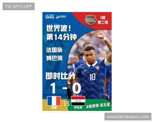 2026年世界杯法国与伊拉克比赛回放视频在哪些平台可以免费观看